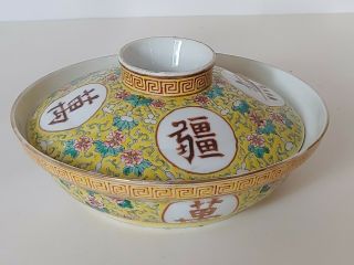 Antique Chinese Porcelain Rice Bowl Dish W Cover Wanshou Wujiang Famille Jaune