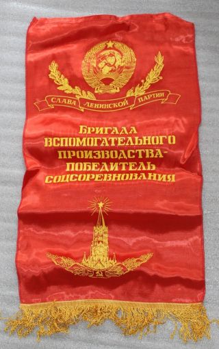 Soviet Union Pennant Red Flag Banner 35/60cm Winner Of Social Competition Ussr