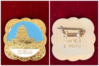 Expo 1986 Chinese Exhibition Lapel Hat Pin Badge Vtg Pagoda Thin Material 1 "