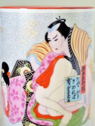 Vintage Japanese Shunga Cup Erotica Geisha Large Tea Cup Vase Sake Mug