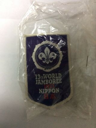 Boy Scout 1971 Japan Official Participant World Jamboree Patch
