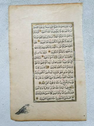 Antique Islamic Manuscript Leaf Ottoman 19th Century