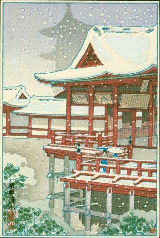 Tsuchiya Koitsu Japanese Woodblock Print - Kiyomizu Temple In Snow - Pre - War Ed.