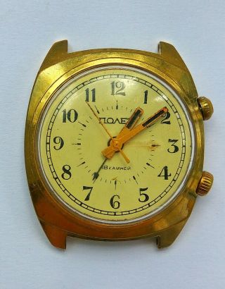 Ussr Vintage Watch Poljot Alarm Mechanical Soviet 18 Jewels Work Gold Plated Au5