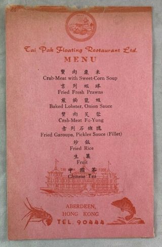 Antique Menu Tai Pak Floating Restaurant Aberdeen Hong Kong