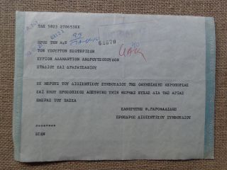 Greek Junta Dictatorship Olympic Airways Greeting Cards Georgios Papadopoulos