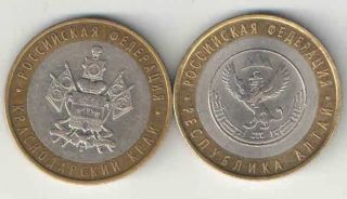 Русские монеты 10 рублей Биометал Российская федерация Краснодарский край