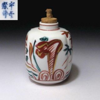 Gq11 Japanese Porcelain Container For Candy,  Furidashi By Famous Shunpo Inoue