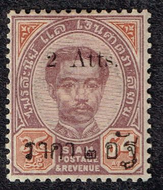 Thailand Stamp,  Provisional Issue 1894.  Mlh As Glue Second T Antique