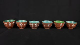 Antique Chinese Enameled Yixing Pottery Cups Set Of 6 Republic Period