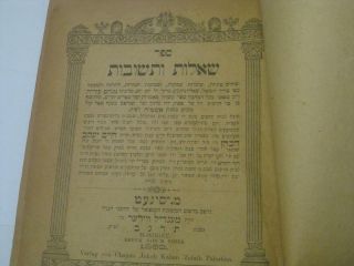 1892 Sighet Shu " T Of Menachem Azaria Of Fano Antique/judaica/jewish/hebrew/book