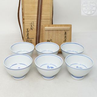 A318: Japanese 5 Teacups For Sencha Of Porcelain By Famous Yoshihide Dobuchi