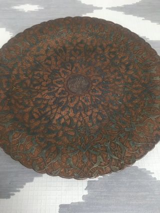 Antique 11 " Arabian Persian Metal Plate Copper Middle Eastern Turkish - B700