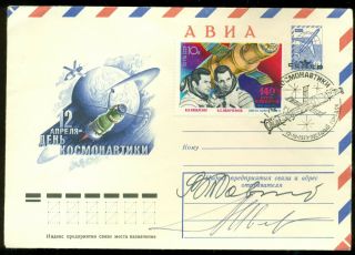 Ussr Space Cover Soyuz - 29 Salyut - 6 Cosmonauts Autographs Kovalyonok Ivanchenkov