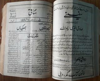 India Old Interesting Arabic/urdu Big Litho Print Book,  305 Leaves - 610 Pages