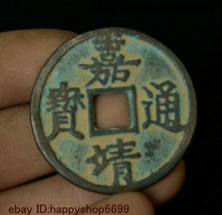 Jia Qing Tong Bao China Copper Coin Tong Qian Bronze Cash Money Currency Statue