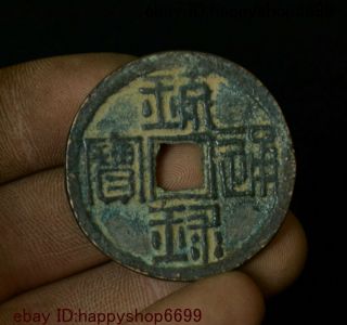Chinese Jing Lu Tong Bao Copper Coin Tong Qian Bronze Cash Money Currency Statue