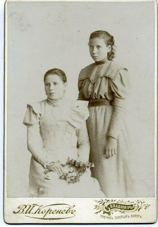 1900s 11 X 16.  5 Cm Two Girls Fashion Russian Antique Cabinet Photo
