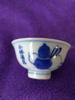Japanese Sake Cup Mini Size,  Vintage,  Hand Painted,  Blue And White