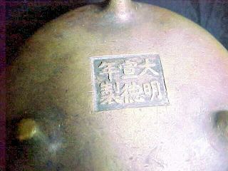 Antique Chinese Bronze Incense Burner 2 Handles 3 Legs Xuande Mark 5