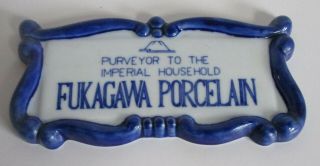 Vintage Fukagawa Imperial Porcelain Dealer Shop Sign Plaque Pottery China