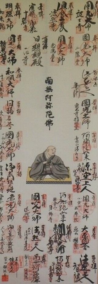 Japanese Hanging Scroll Kakejiku Buddhist Monk Temple Red Stamp Antique S92