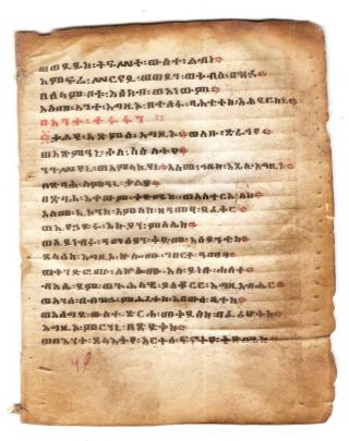 19th Century Ethiopian Psalter On Vellum: 1b
