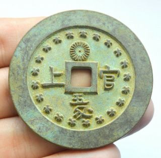 Japan Japanese Antique Large Copper Coin With Hole Green Patina 17 - 18th Cent.