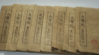 Fine Old Chinese Traditional Chinese Medicine Book The Complete Of 9 Set
