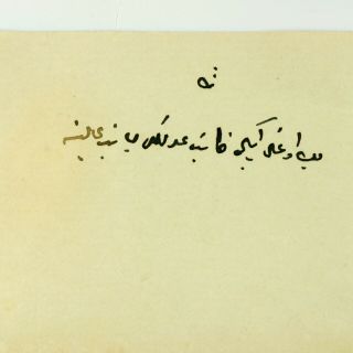 Old Antique Ottoman Empire ' s Document Handwritten Manuscript & 7 Ottoman Stamp 8