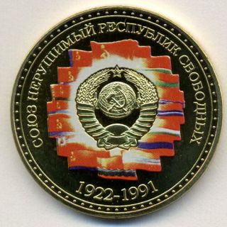 Ussr Soviet Union Republic Flag Coat Of Arms Souvenir Collectible Coin