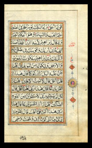 189 Yr Old Illuminated Koran Manuscript Leaf India Kashmir Border Medallion