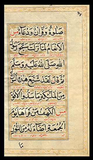 1740 Gold Illuminated Islamic Prayers With Commentary Manuscript Leaf India