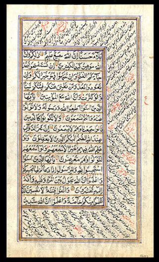 1820 Illuminated Islamic Koran Manuscript Leaf India Arabic & Persian Script