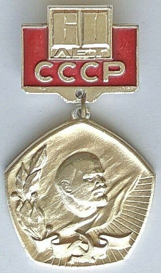 Soviet Russian Pin Badge Pendant 60 Years Of Ussr Lenin