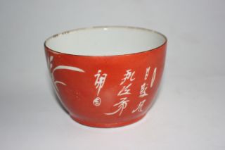 Antique Chinese Porcelain Small Bowl Pot - Marks