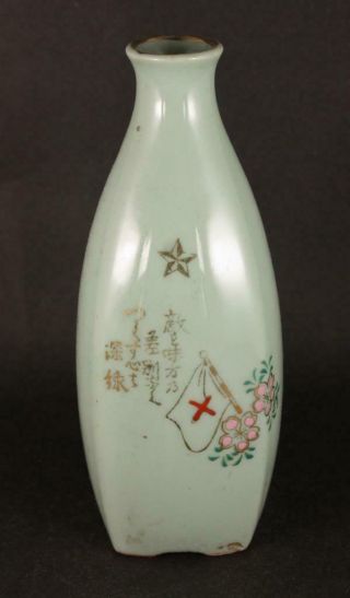 Antique Japanese Military Ww2 Medic Poem Blossoms Army Sake Bottle