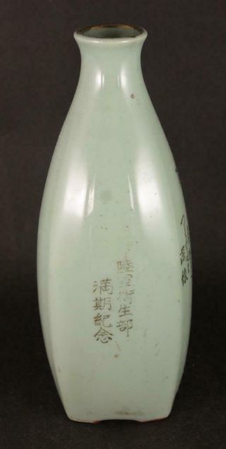 Antique Japanese Military WW2 MEDIC POEM BLOSSOMS army sake bottle 2
