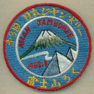 Jamboree Badge - 1962 3rd Asian Jamboree