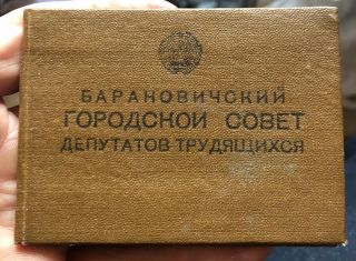 Ussr Rsfsr Russia Deputy Of The City Council Document
