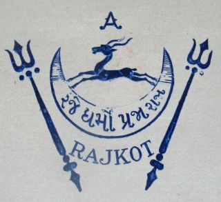 India Crested Letter Rajkot State 1947