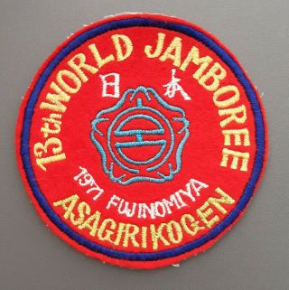 Vintage 1971 13th World Jamboree Nippon Japan Patch