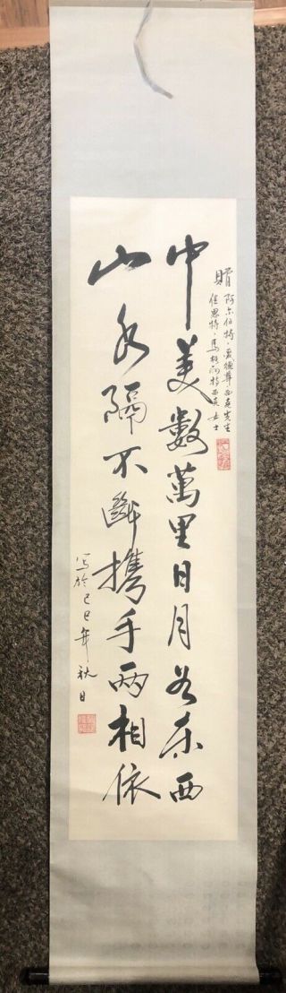 Vintage Japanese Scroll With Sayings 6 Foot Long Scroll