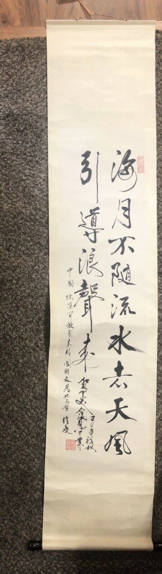6 Foot Long Japanese Scroll With Sayings