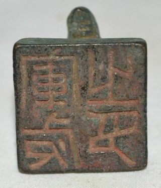 China Bronze Tortoise Seal Ancient Qinhan Kingdom Military Power Symbol Stamp 8