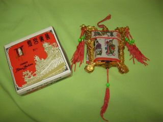 Fu Shih Handicraft Vintage 3 1/2 " Miniature Chinese Palace Lantern Ornament,  Box