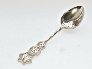 Antique Woshing Chinese Export Solid Silver Tea/ Coffee Spoon Shanghai C1910