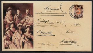 Imperial Romanov Family Envelope W Period Stamp 100 Years Old Op1139