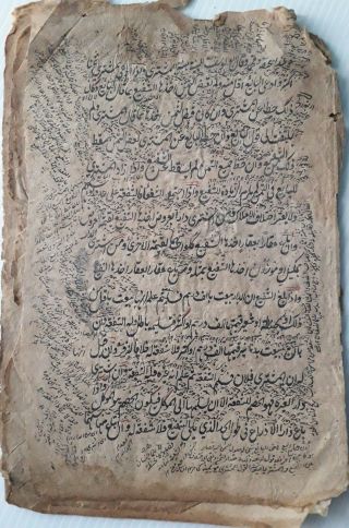 India Very Old Interesting Arabic/urdu Manuscript,  4 Leaves - 8 Pages.