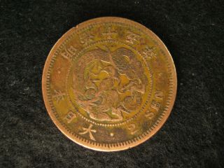Antique Japanese Large Bronze 2 Sen Coin Dragon Kiri Imperial Mon Crest 1882
